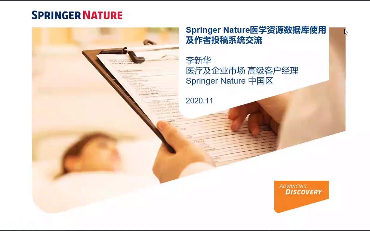 Springer Nature医学资源数据库使用指南哔哩哔哩bilibili