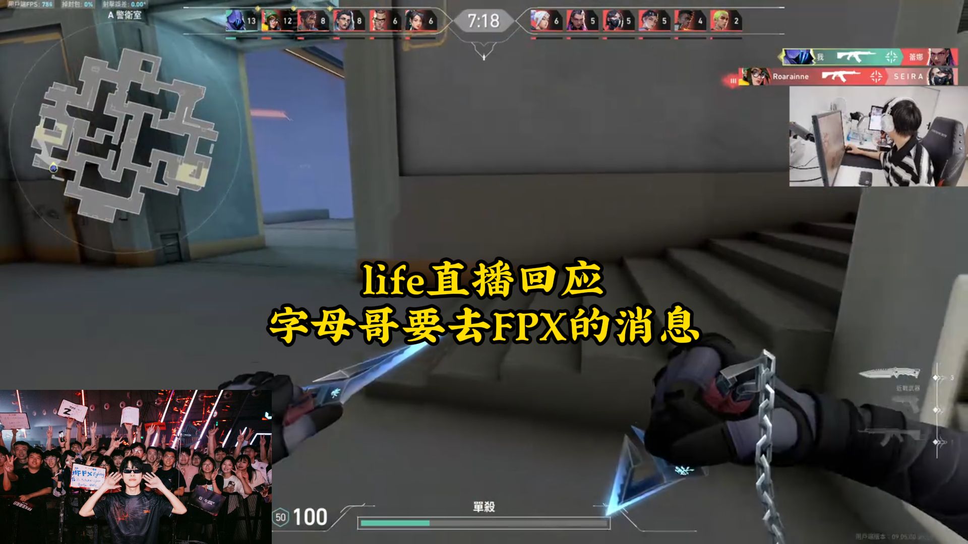 life直播回应关于字母哥要去FPX的消息哔哩哔哩bilibili