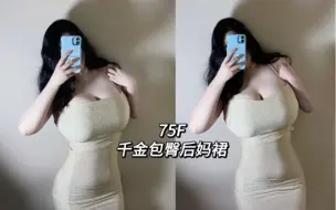 下载视频: Ootd｜微胖75F｜皮草千金包臀裙辣妹｜冬季穿搭｜熊口全码版