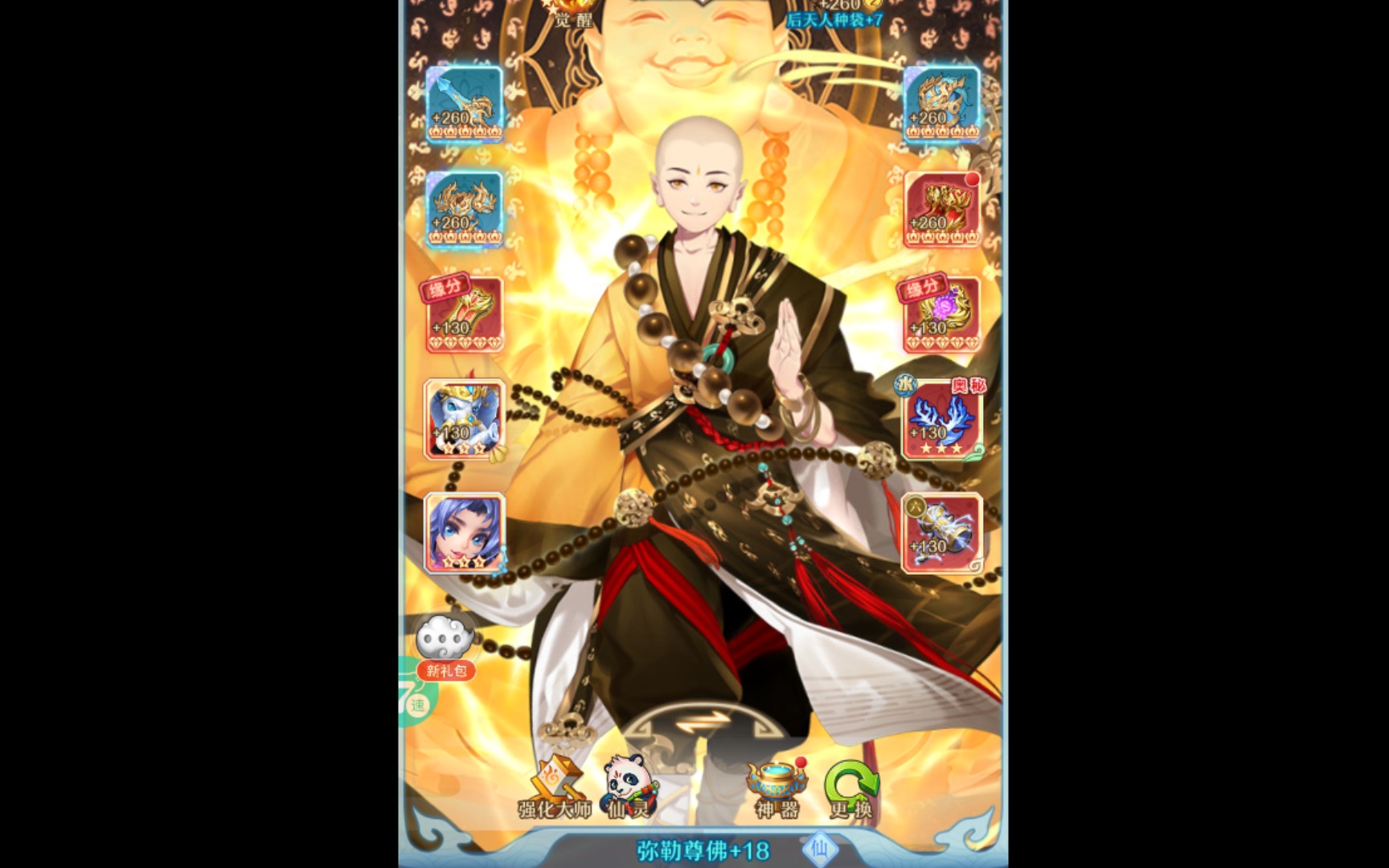 少年西游记:新幻金将 弥勒尊佛(46167亿)