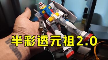 一番赏B赏元祖2.0我替大家拼了_哔哩哔哩_bilibili