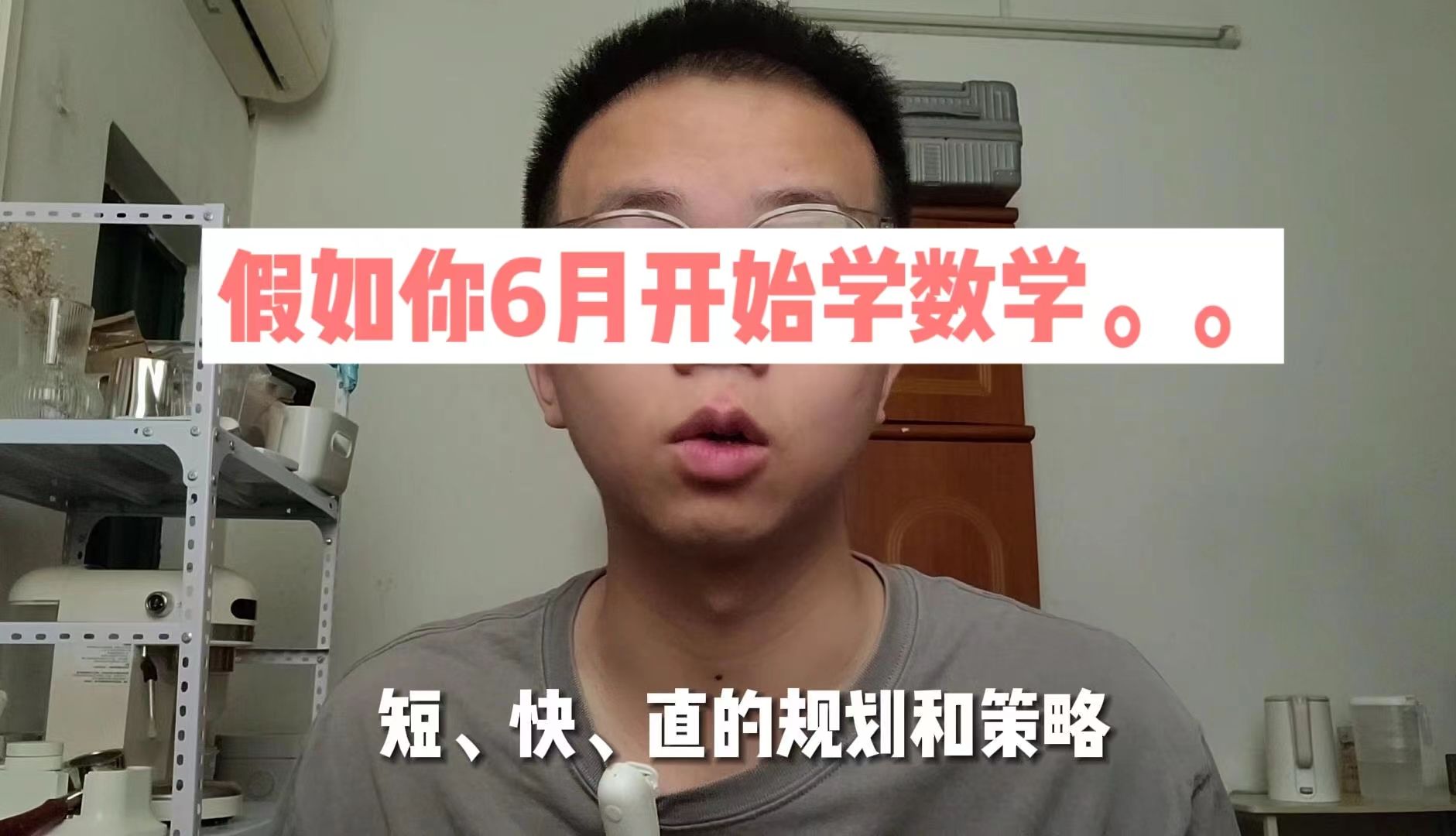 [图]数二150学长：数学想上120，这样刷，够了！