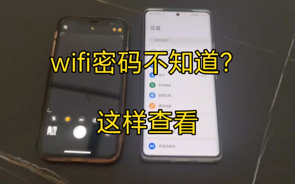 不知道wifi密码如何查看哔哩哔哩bilibili