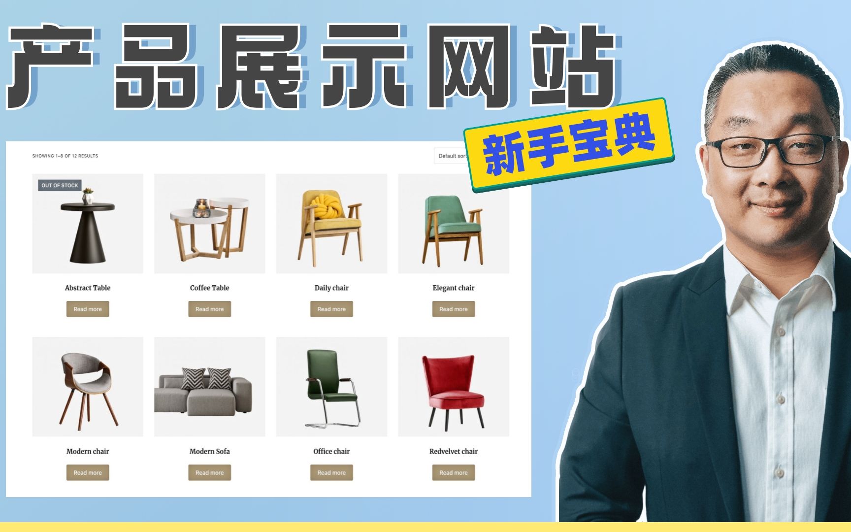 如何设计一个漂亮的产品展示网站|WordPress零基础搭建教程