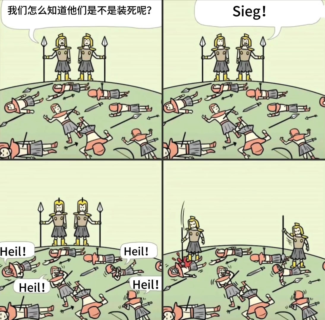 sieg heil!