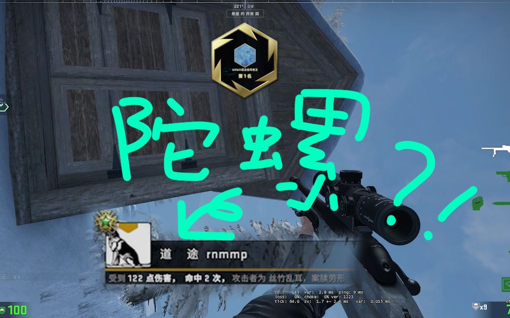 【csgo头号特训】大陀螺?给我跪下!