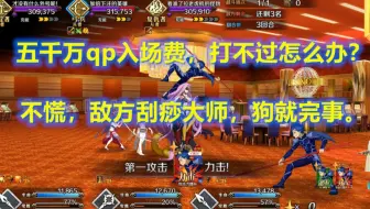 Fgo 泳装四期 大机遇关卡再加注级 哔哩哔哩 Bilibili