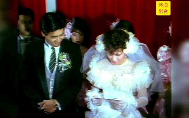 1983年周润发与前妻余安安婚礼视频,现场人山人海好热闹哔哩哔哩bilibili