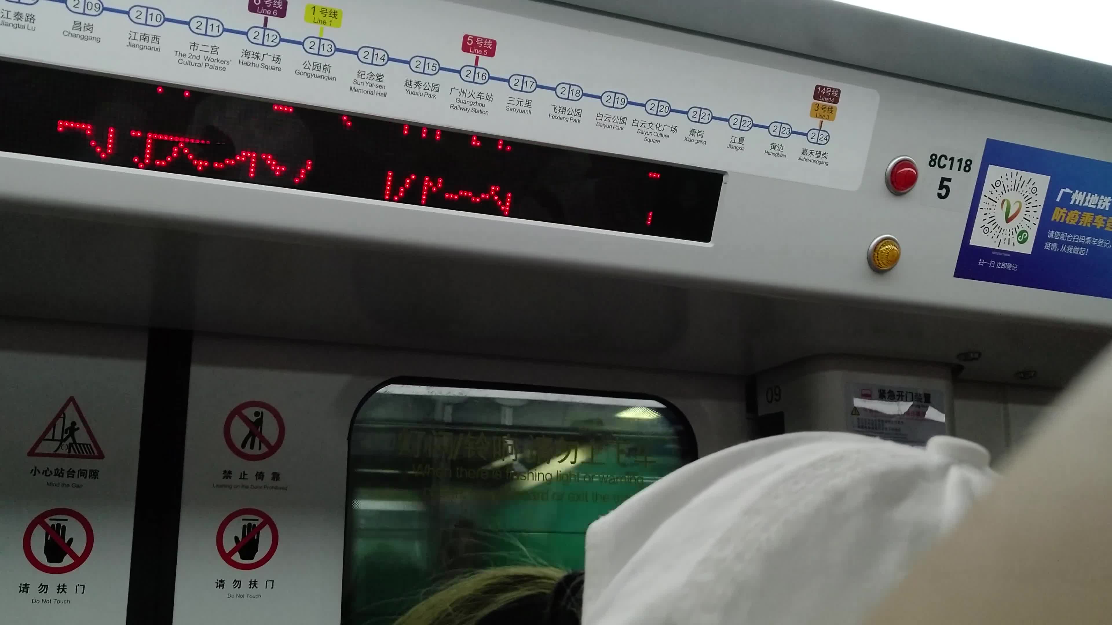 广州地铁绝版报站2号线洛溪南洲南车株机a5运行视频4k30fps