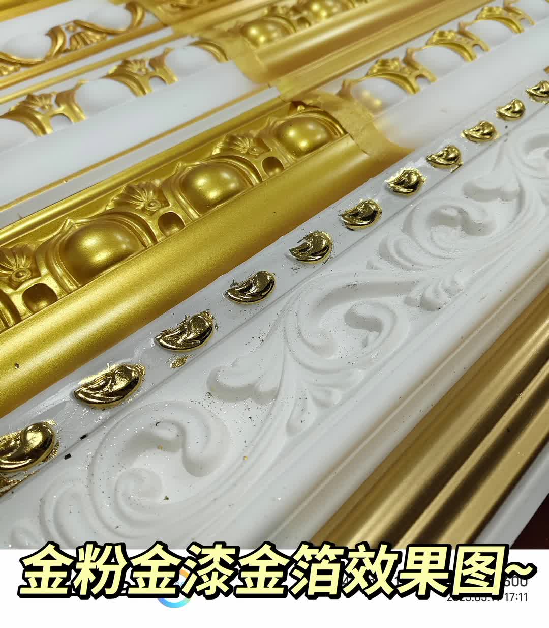 金粉金漆金箔效果图