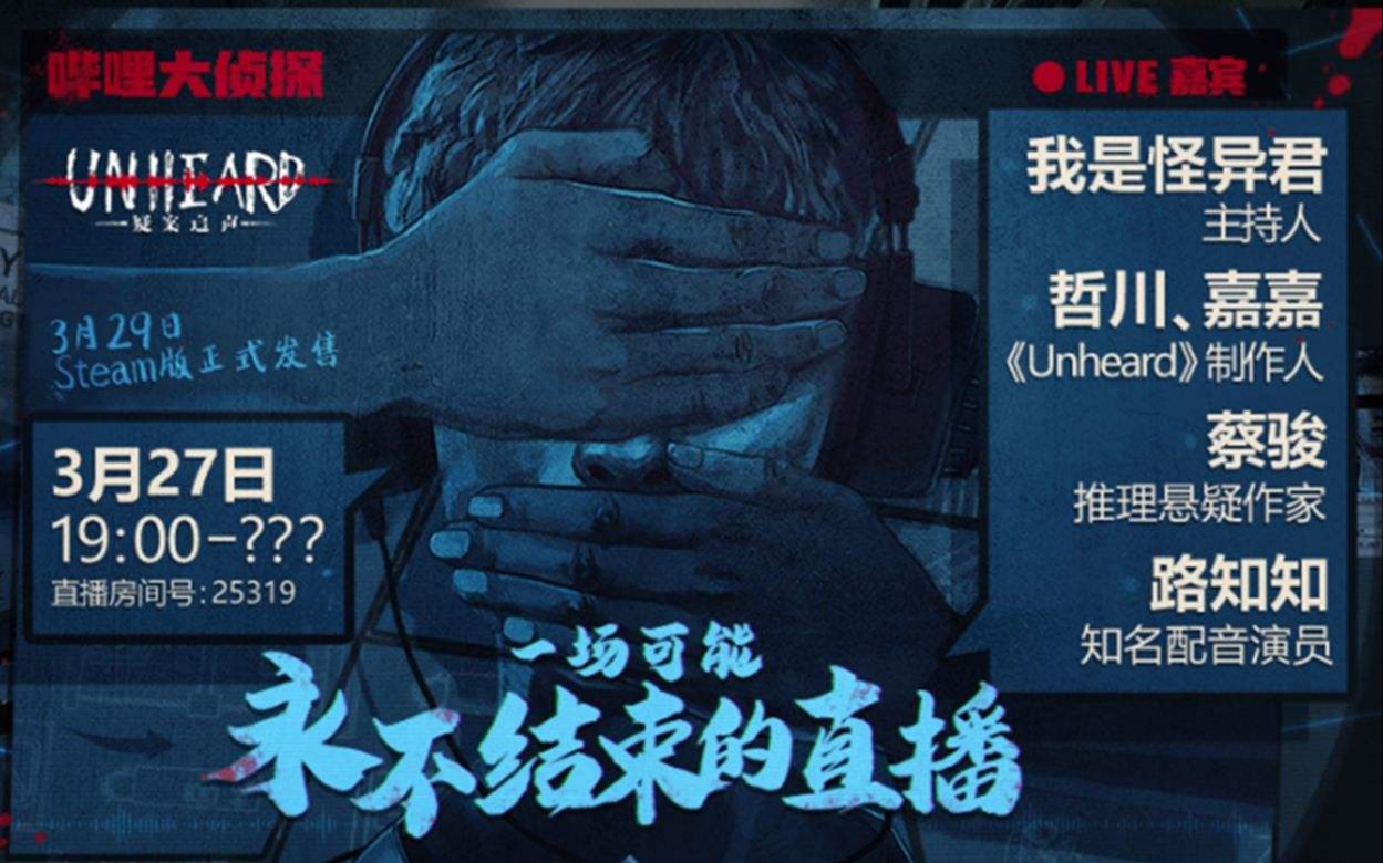 你们不要合伙欺负小散啦疑案追声中元节特别篇