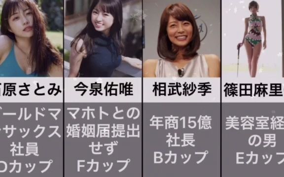 与"一般人"结婚的日本女星！(实际上都不一般)