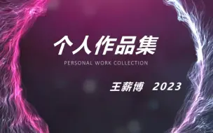 Video herunterladen: 【3D游戏建模】个人求职作品集2023