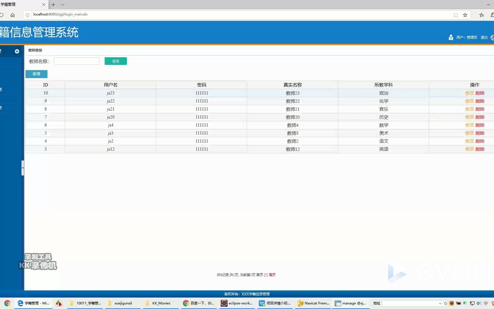 10011基于SSH的学籍管理系统设计与实现 JavaWeb SSH MySqL哔哩哔哩bilibili