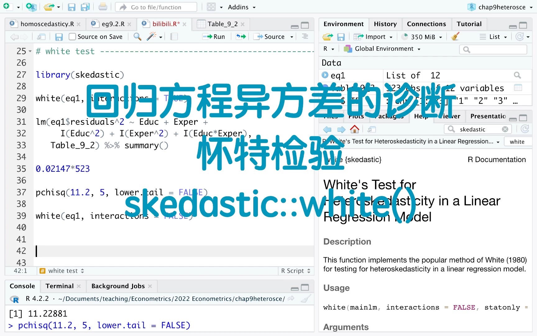 回归方程异方差的诊断——怀特检验 skedastic::white()哔哩哔哩bilibili