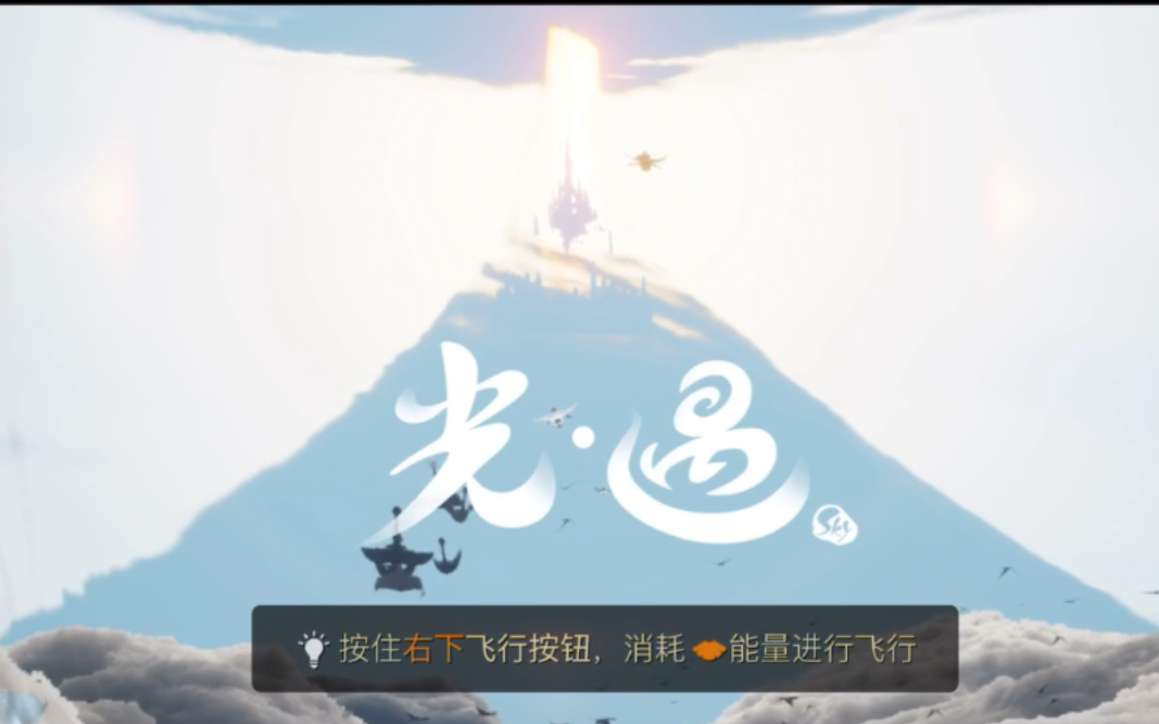 sky61光遇光之翼位置