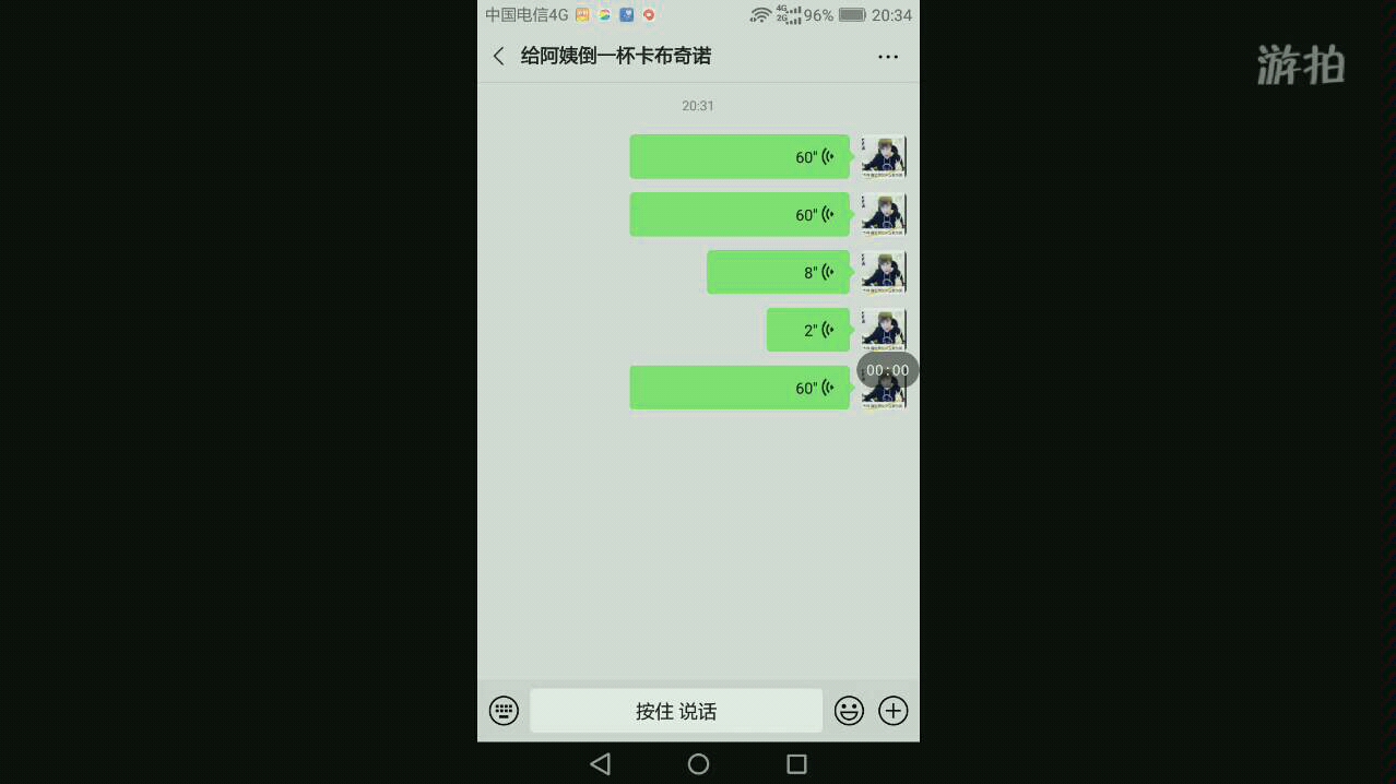 把余姚话用微信智能翻译哔哩哔哩bilibili