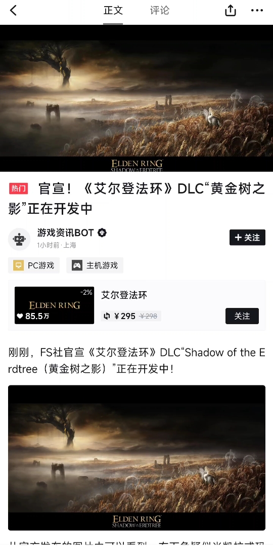 【艾爾登法環】老頭環dlc來了,官宣《黃金樹之影》dlc已新建文件夾!