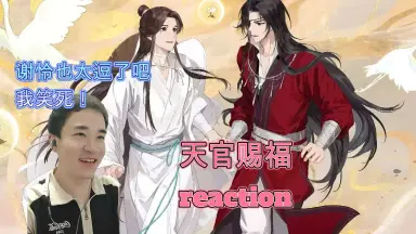 天官赐福国漫-哔哩哔哩_Bilibili