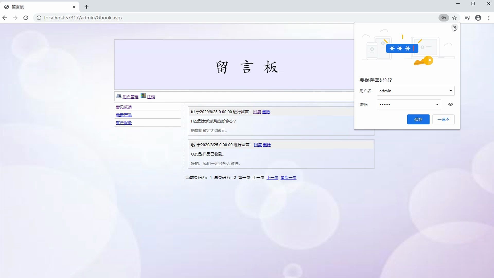 【ASP.NET】留言板管理系统哔哩哔哩bilibili