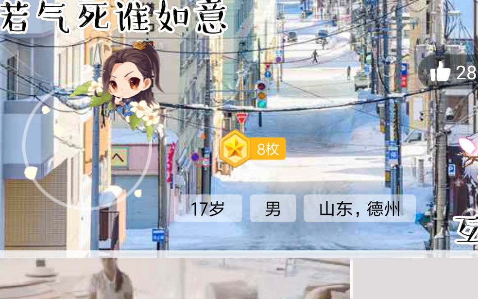 超简单方法设置QQ透明头像哔哩哔哩bilibili