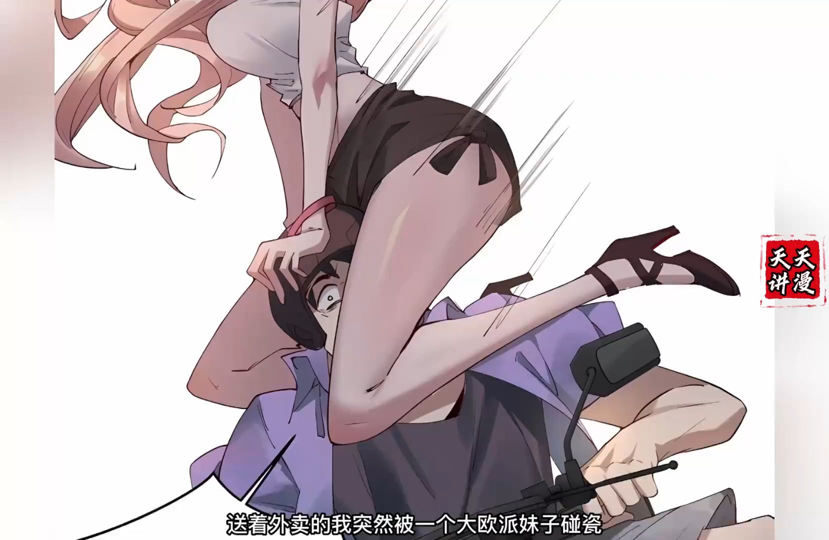 一口气看完动漫系统