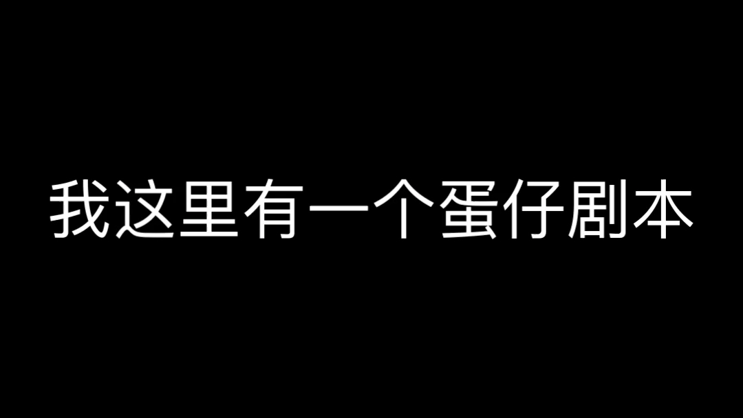 【扩二v】视频已打包,欢迎围观!网络游戏热门视频