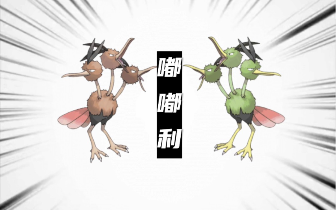 宝可梦"大型"纪录片——《嘟嘟利》