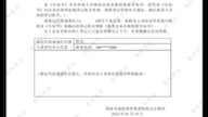 价值10万以上的名字新鲜出炉,“华夏国荣集团有限公司” 国家局,无行业集团,”国荣“国之荣耀.哔哩哔哩bilibili