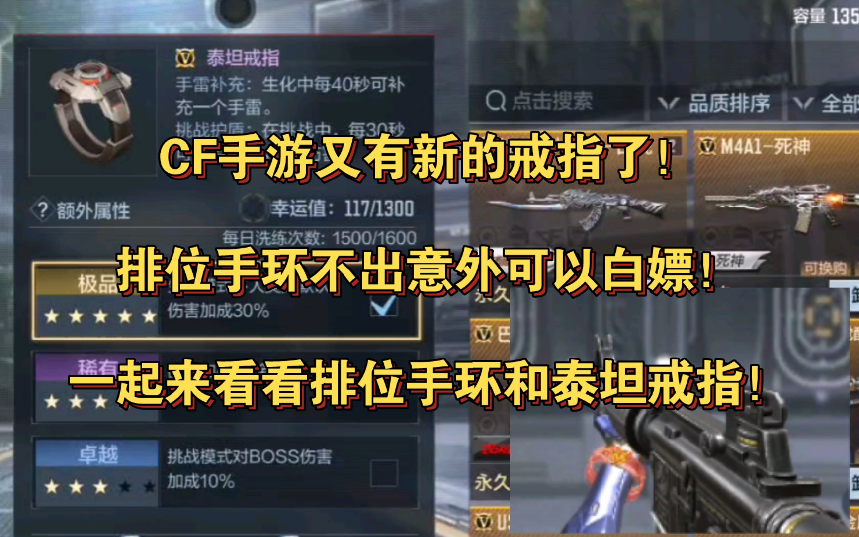 cf手游又有新的戒指了!排位手环不出意外可以白嫖!