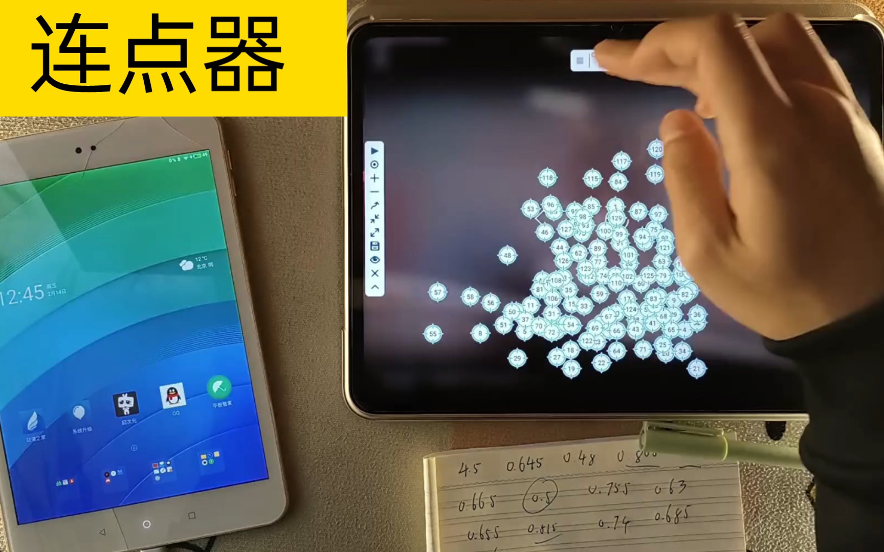 用连点器精准打音游指日可待