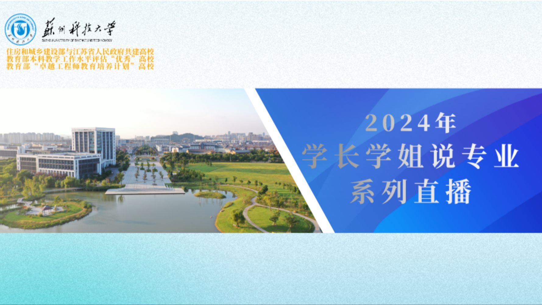 苏州科技大学 2024年“学长学姐说专业“—工程力学哔哩哔哩bilibili