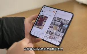 Download Video: OPPO Find N2折叠屏手机丰富的分屏玩法