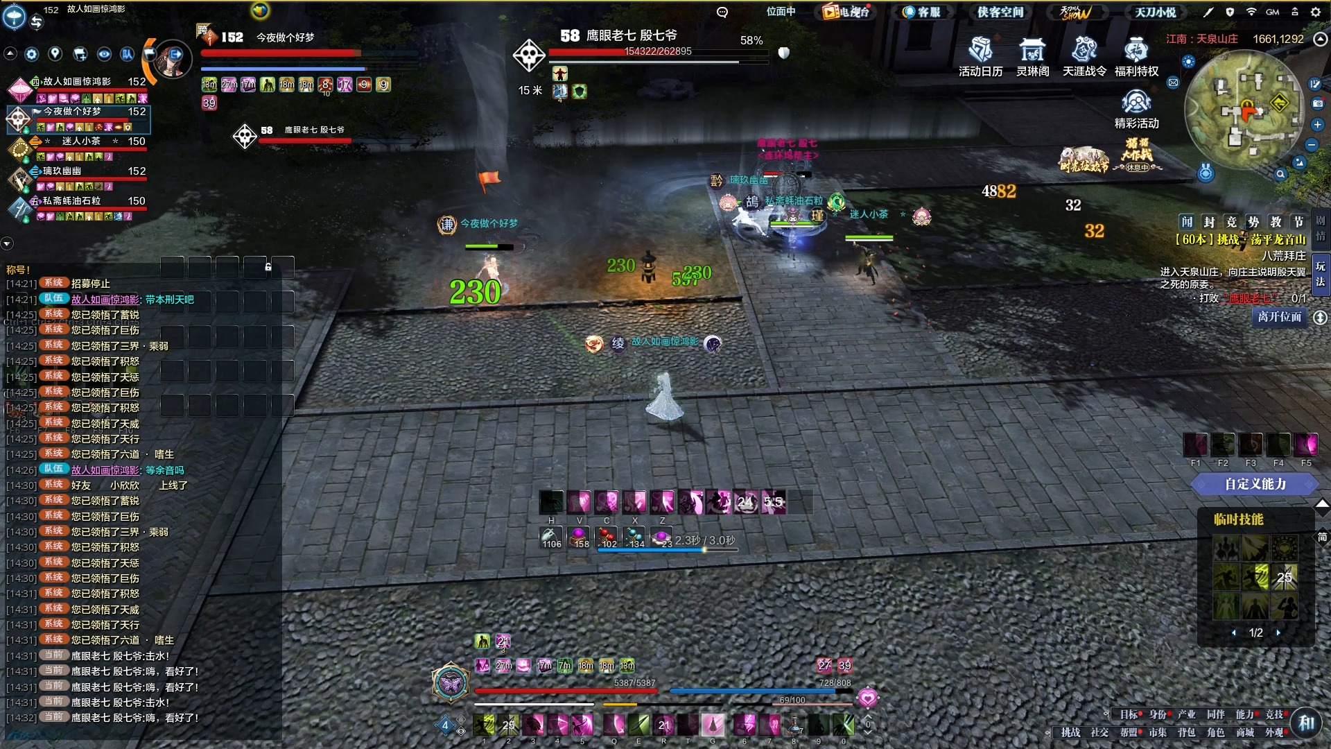 天刀 时光龙首山 天香沉浸式奶人