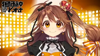 狮子神レオナ-哔哩哔哩_Bilibili