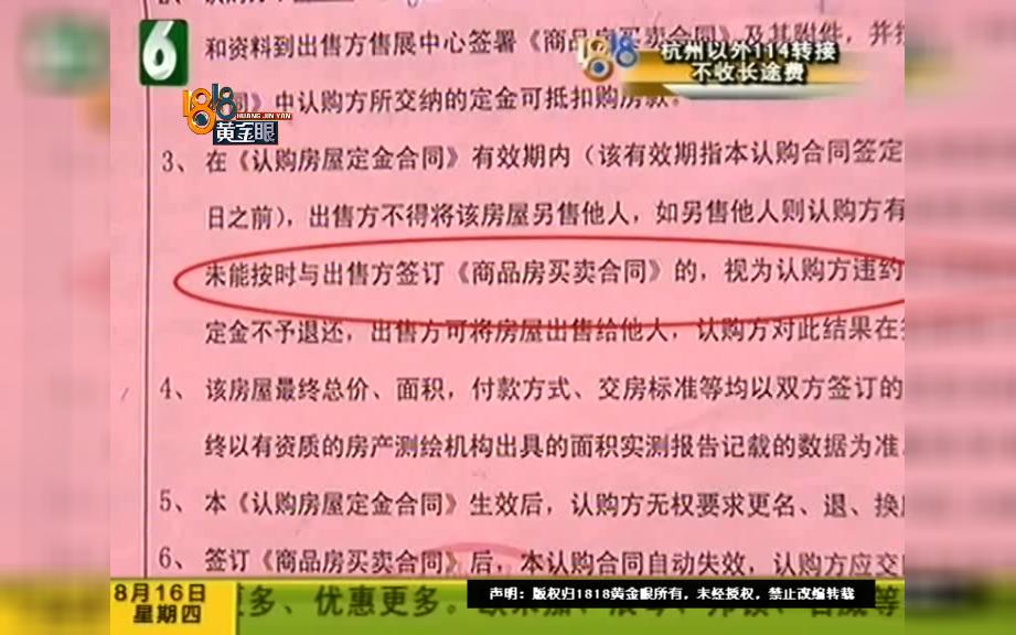 1818黄金眼假离婚证办好了 不知对方是中介?..哔哩哔哩bilibili