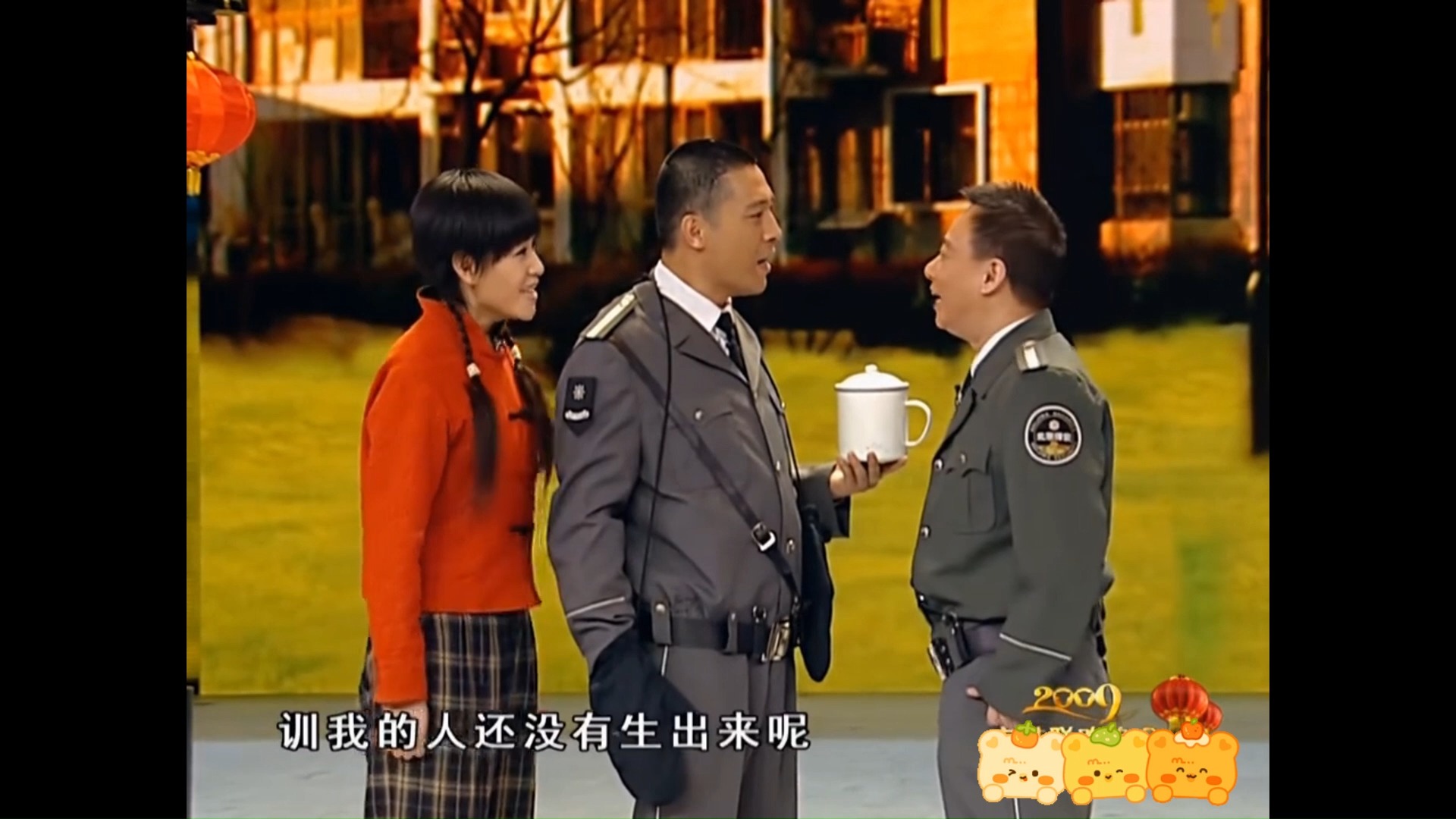 小品《吉祥三宝》邵峰设局让孙涛嫁妹,观众笑得前仰后合