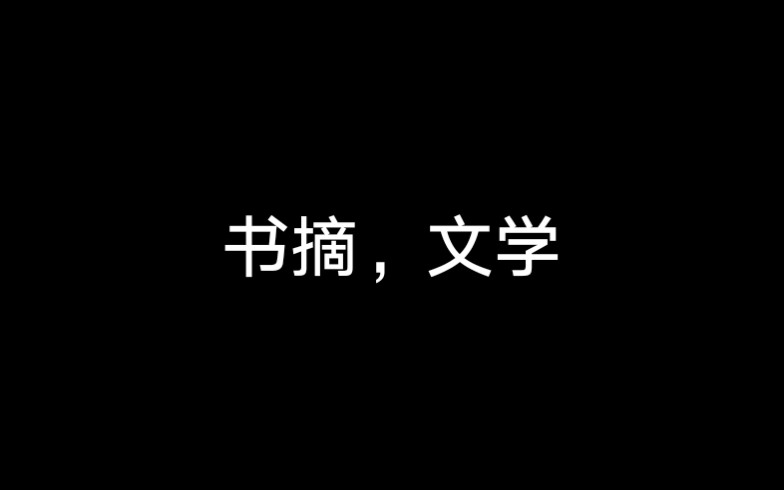 木心《文学回忆录》哔哩哔哩bilibili