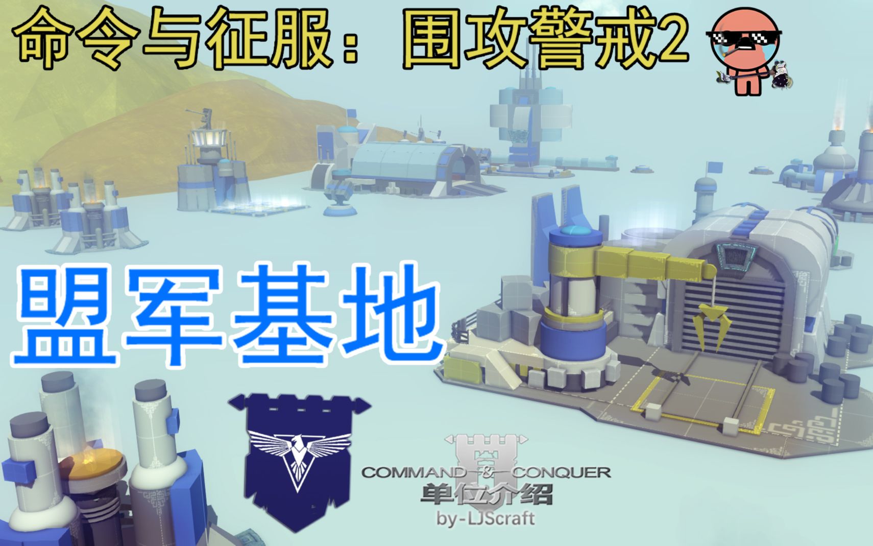 [图]【besiege】命令与征服：围攻警戒2 盟军基地