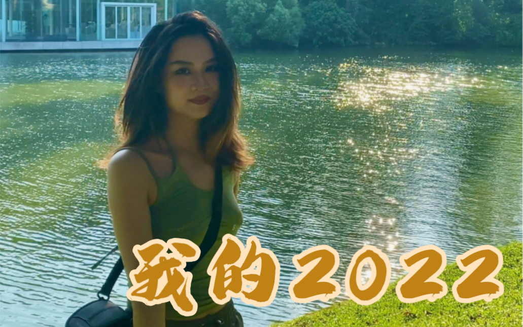 [图]吊带人的2022，永恒的夏天