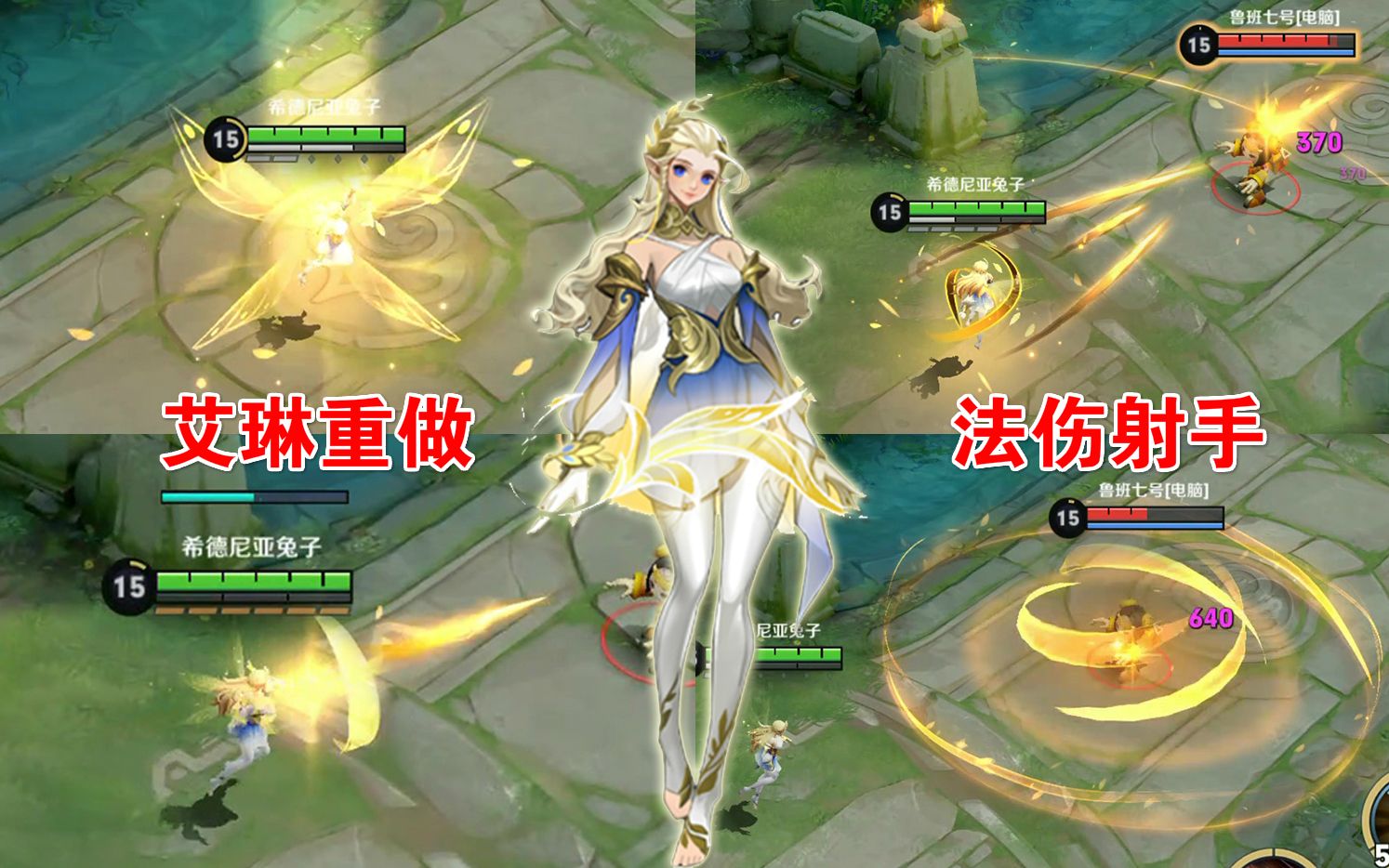 艾琳重做上线体验服绝版5年以新姿态强势归来