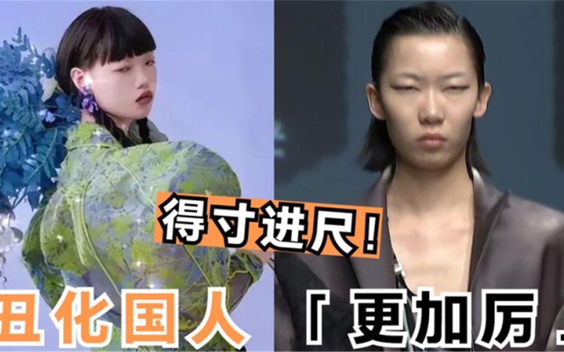 丑化国人更加厉清华美院重现阴间眯眯眼百年名校沦为全民公敌