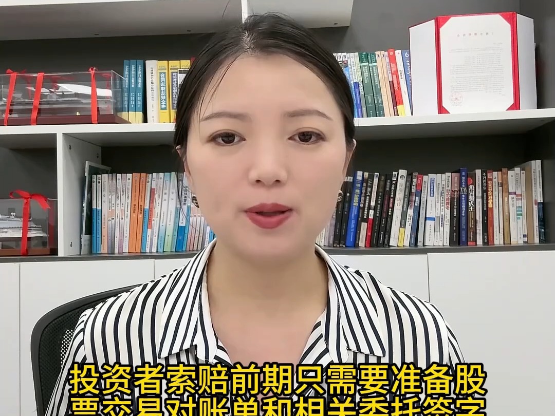 佳云科技(300242)被证监会立案, 2024年5月17日收盘持有佳云科技股票,暂定可提起索赔.哔哩哔哩bilibili