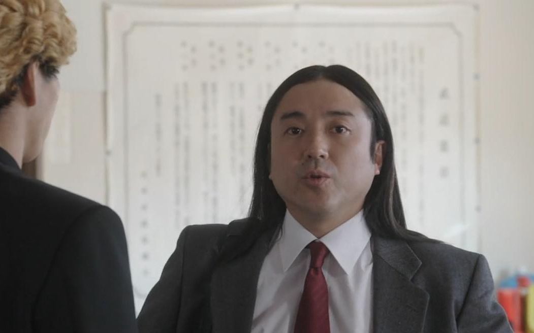 【我是大哥大--椋木老师】如此可爱的老师解释了你出力我出气的说法