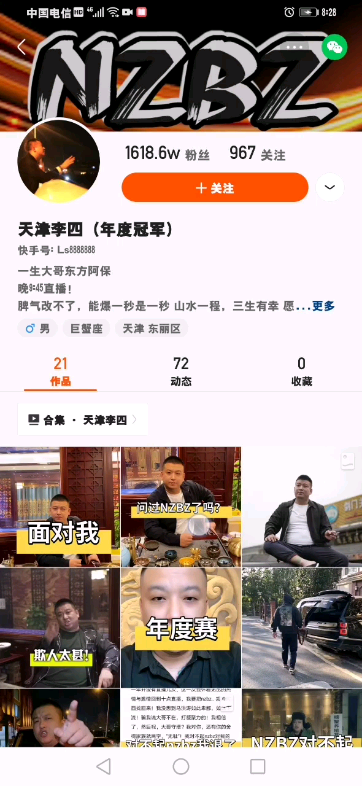 天津李四嘲讽马洪涛哔哩哔哩bilibili