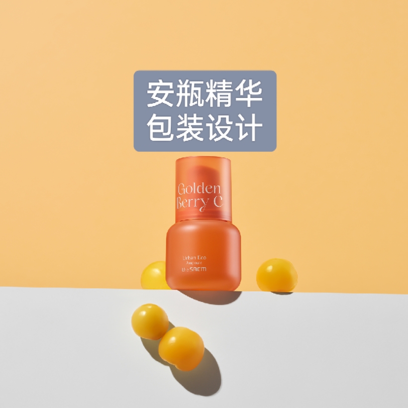 the saem品牌一款安瓶精华包装设计