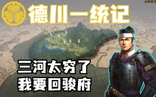 Download Video: 桶狭间后记，三河勇士阵斩今川氏真【幕府将军2全面战争】