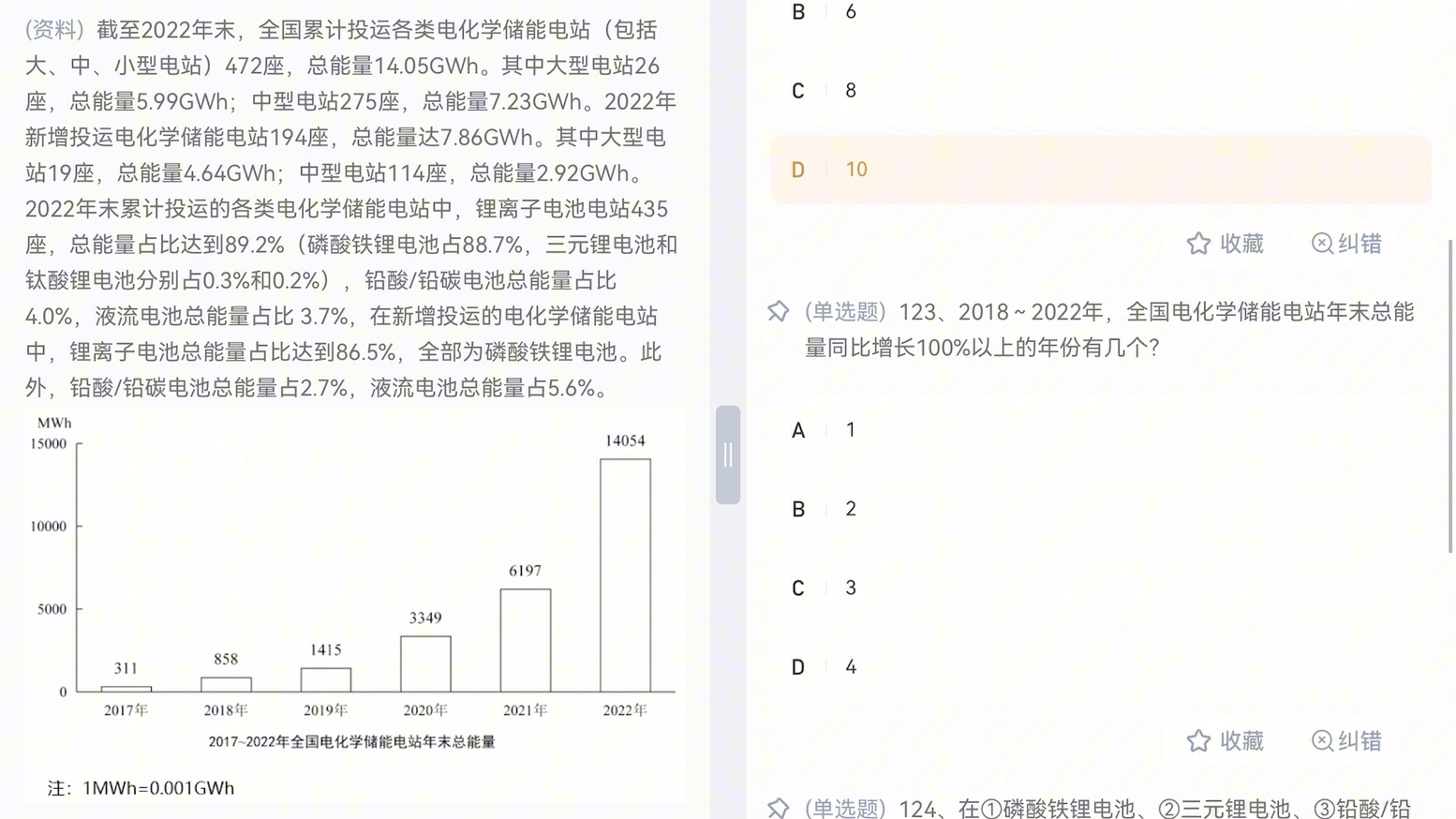 2024国考资料分析讲解,考场思维,帮你提速哔哩哔哩bilibili