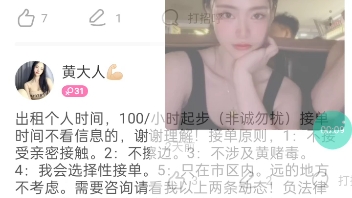 陌陌观察3——女性出租自己时间,不涉黄?哔哩哔哩bilibili