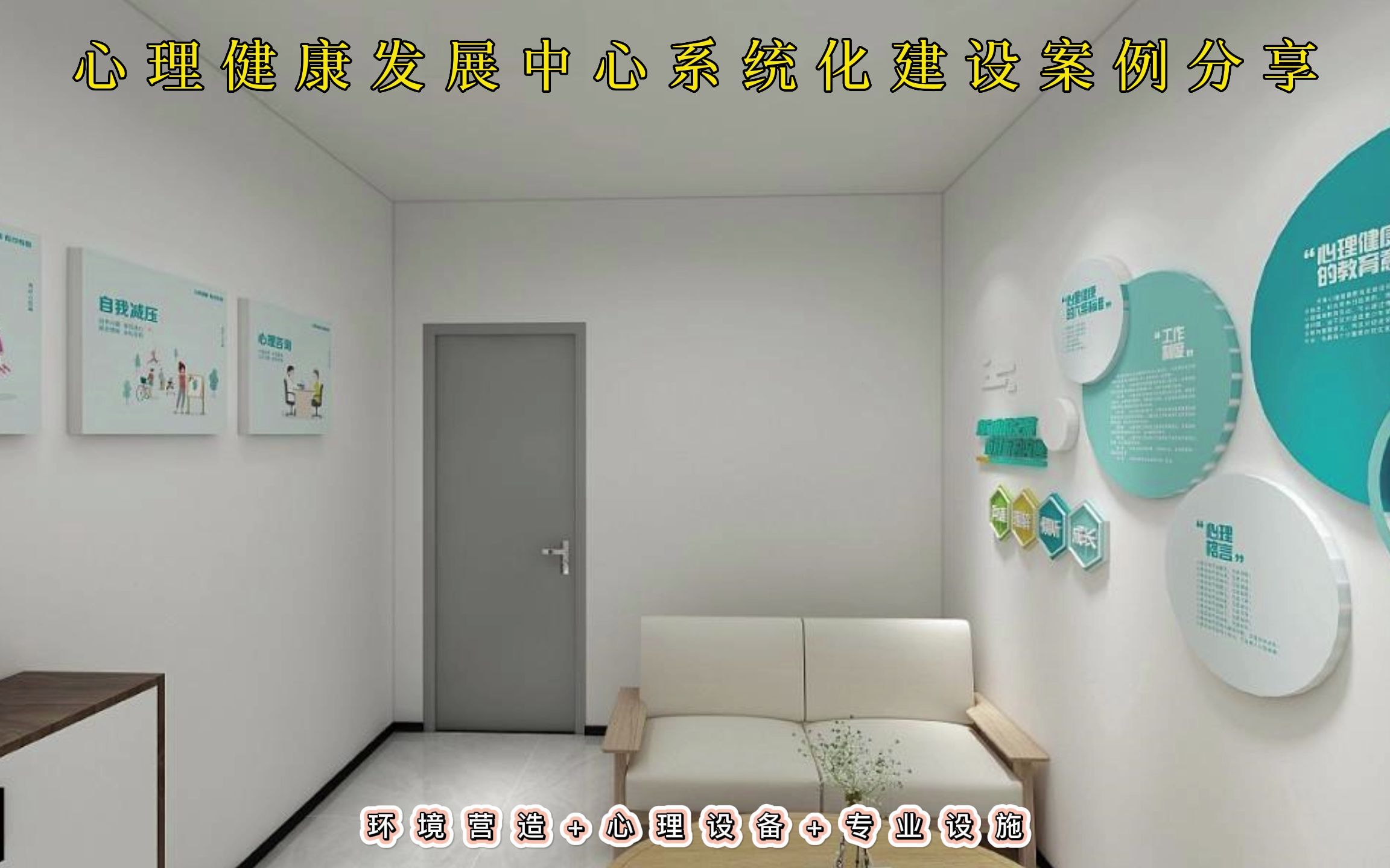 心理健康发展中心哔哩哔哩bilibili